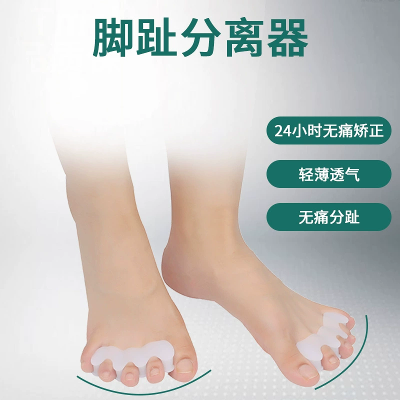 Разделитель для пальцев ног при их перекрещивании, для ежедневного использования, мягкий и удобный, с тремя отверстиями, разделитель-спейсер для пальцев ног.
