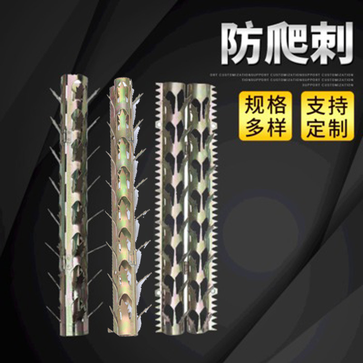 不锈钢防盗刺 下水管 燃气管道防攀爬刺防爬刺