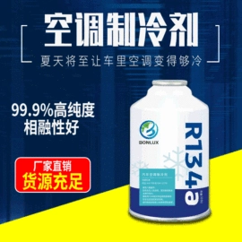 冷媒;清洗/养护剂;防冻液