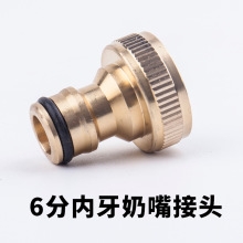 全铜6分内牙奶嘴接头 3/4内牙奶嘴快接 水管车接头 洗车水枪配件