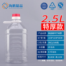 ���l5���b2.5L͸��PET�����͉� ɫ����Ͱ ʳ����ƿ ����ƿ