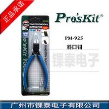 ̨������ PM-925 ���5���u�б���Q б���Q�� �M�ڼ����Q