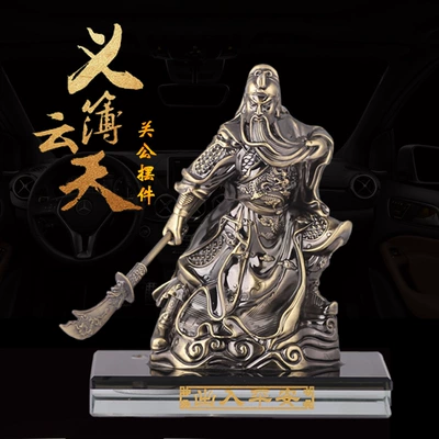 Car decoration Guan Gong alloy car perfume Seat car interior supplies creative car perfume decoration (Car ornaments) - god-of-war-guan-gong-13107cm-bronze