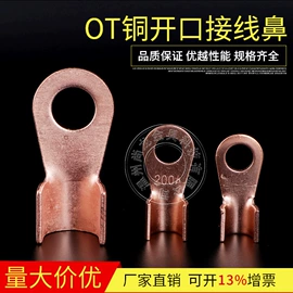 连接器;接线端子;裸电线