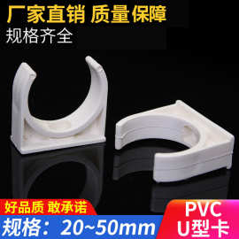 pvc管卡管码给水电线管u型管夹骑马卡墙卡迫码2025324050加厚
