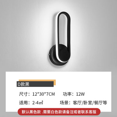 Transfronteriza caliente moderno simple LED TV pared de fondo nórdico creativo lámpara de pared salón pasillo dormitorio lámpara de noche