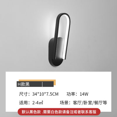 Transfronteriza caliente moderno simple LED TV pared de fondo nórdico creativo lámpara de pared salón pasillo dormitorio lámpara de noche