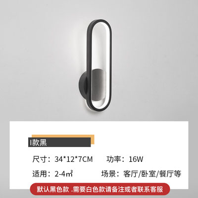 Transfronteriza caliente moderno simple LED TV pared de fondo nórdico creativo lámpara de pared salón pasillo dormitorio lámpara de noche