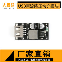 USBֱģK֙C늰12V24VDQC3.05V܇dOAFCP