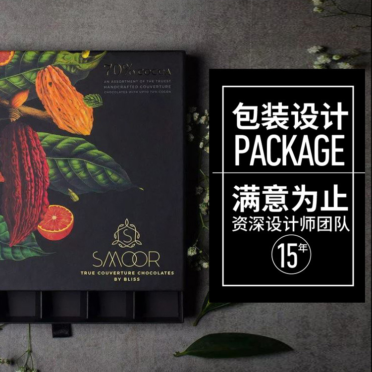 包装设计公司全案包装VI设计服务满意为止实体公司