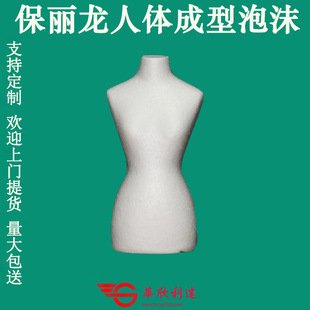 Production of Polystone Human Forming Foam Pheromone Various Shapes Size Foam Mold-free Foam