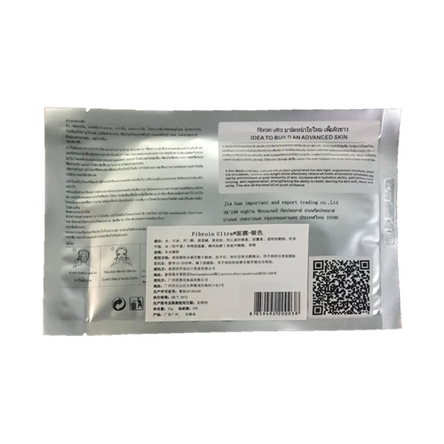 With Chinese label, Thai Fibroin Ultra Silk Mask F Mask Moisturizing and Moisturizing Upgraded Version 33g