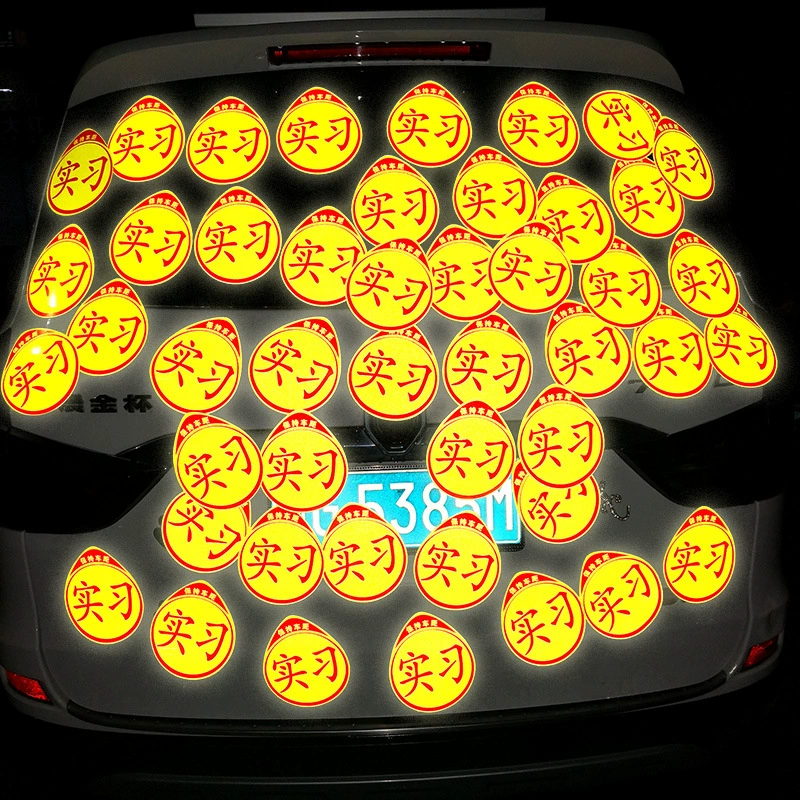 Применимый светоотражающий логотип стажировки магнитные наклейки для автомобилей стажировки бренд новичка на дороге производитель креативных предупреждений