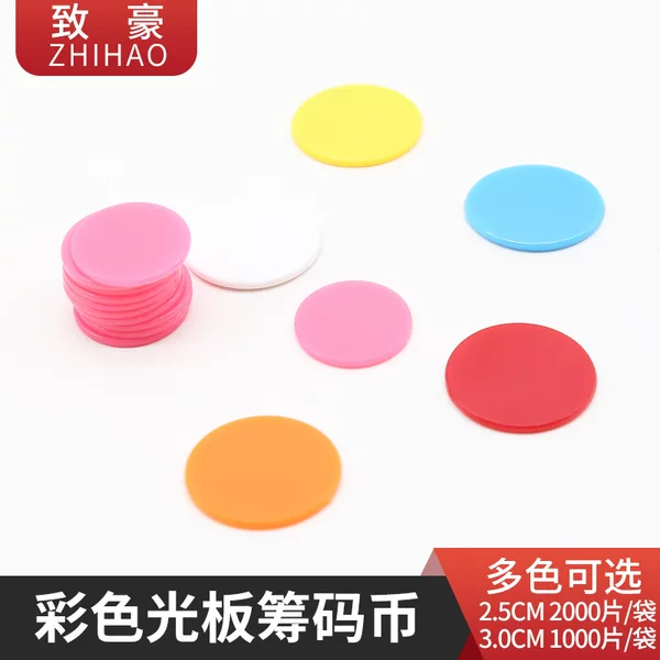 Chip Token Mahjong Texas Plastic Round Card Blank Pure Colorful Chip Piece Colorful No Face Value Game Currency Production