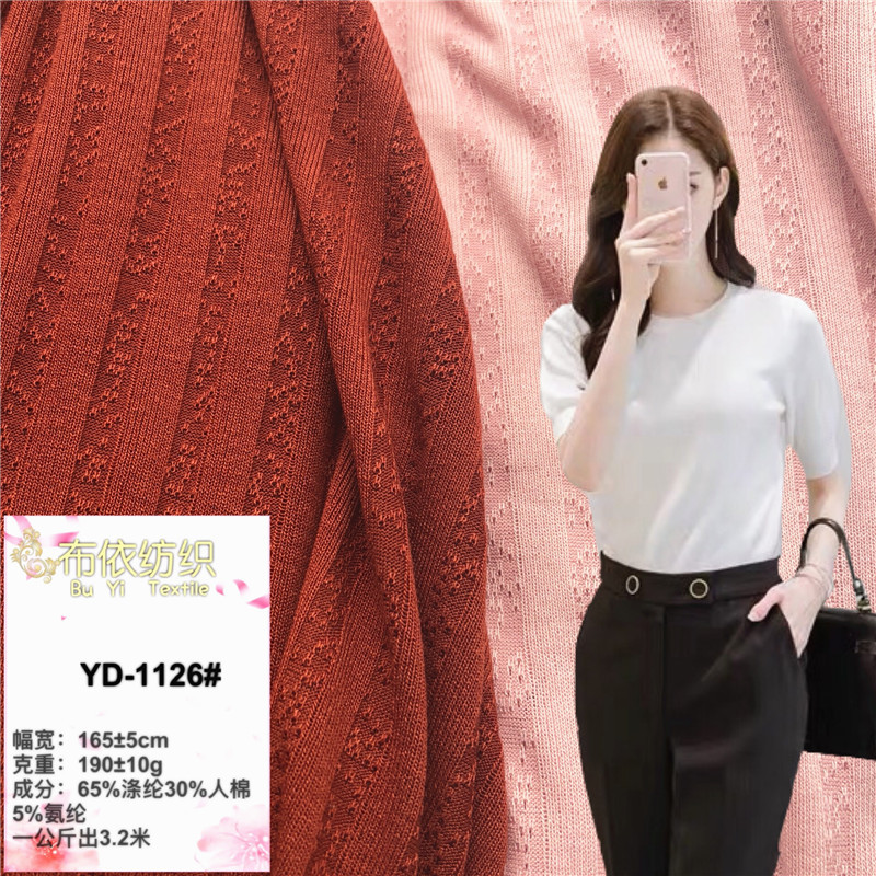 螺纹提花针织面料 移圈布 抗起球罗纹坑条提花 女装洋气T恤短裙
