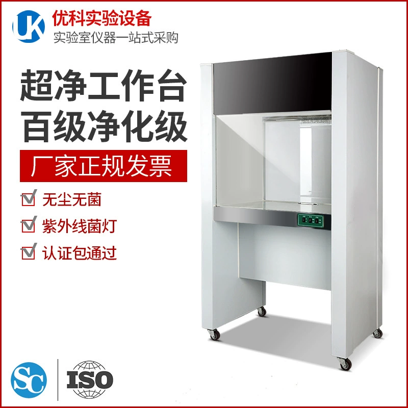 Ультра-чистый верстак для очистки, антистатический, горизонтальный, вертикальный, стерильный, чистый, всасывающий, без пыли, операционный стол, лаборатория