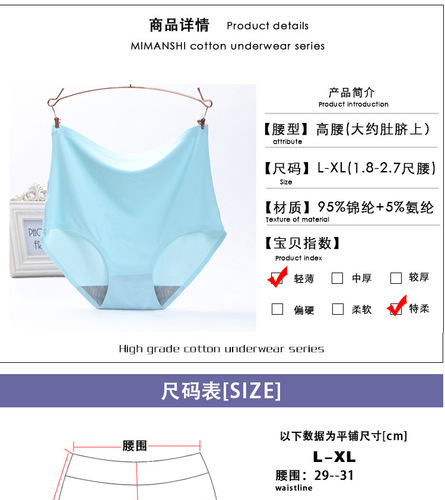 Plus size plus size 200 pounds high waist ice silk underwear for women, seamless cotton crotch tummy control summer ultra-thin breathable postpartum mother