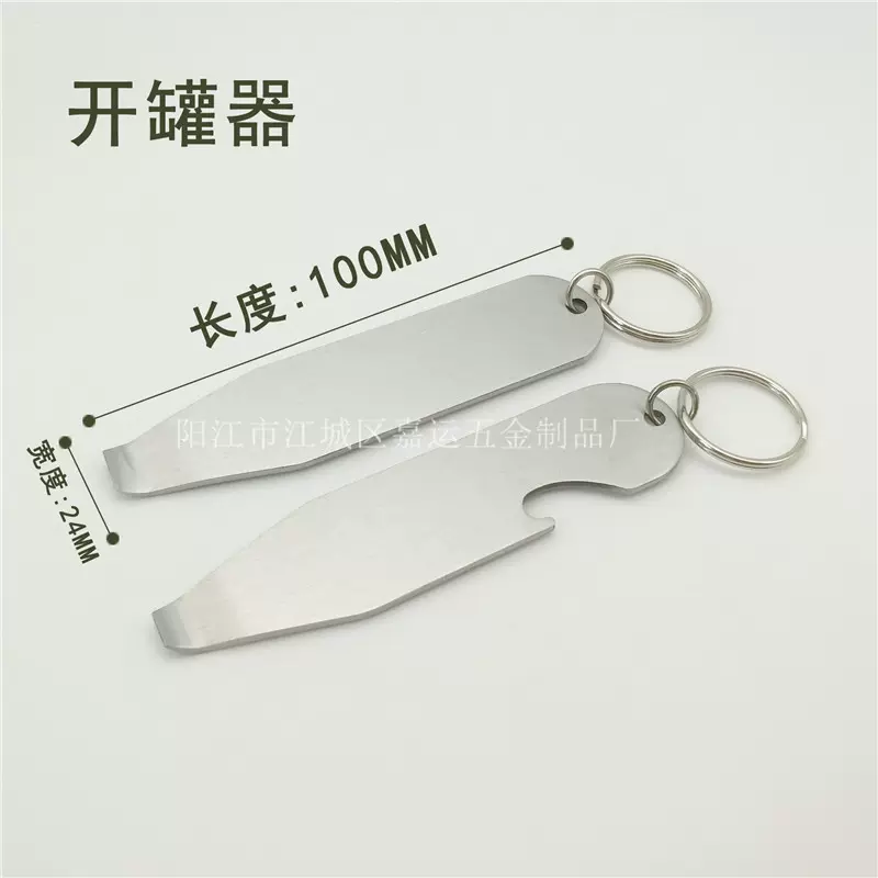 不锈钢油漆桶开罐器奶粉开罐器启瓶器开油桶开盖器开瓶器