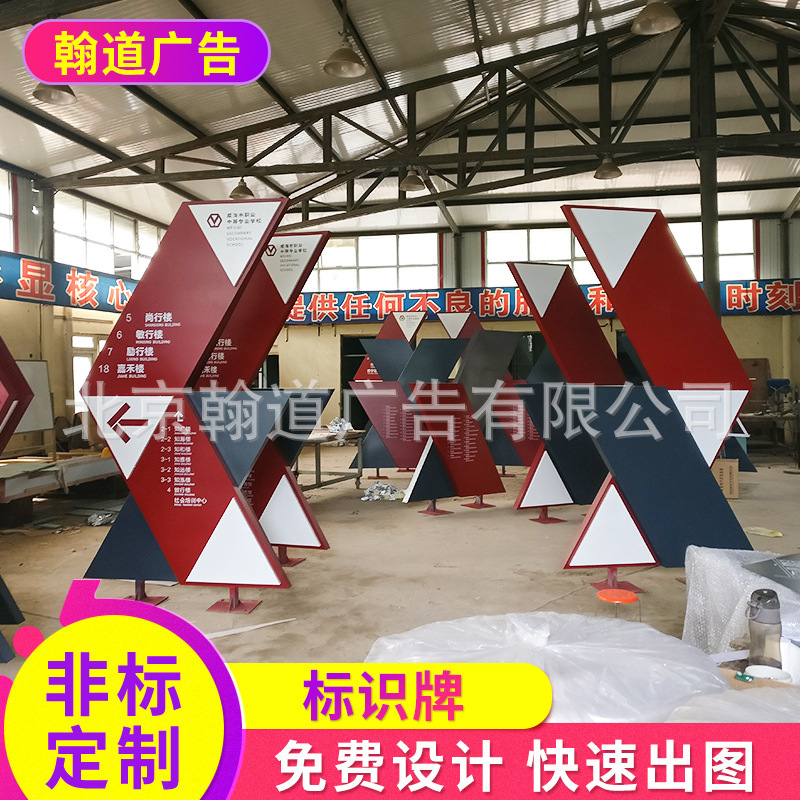 广告牌 标识牌 指引牌 指示牌 指识牌 标识系统 标牌 设计制作