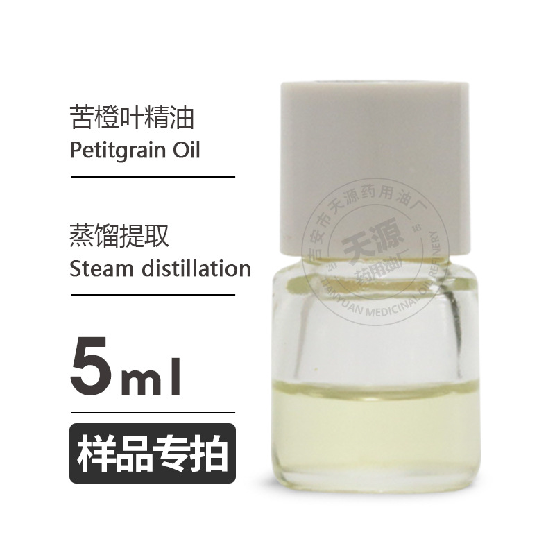 样品5ml 苦橙叶精油Petitgrain Oil欢迎采样