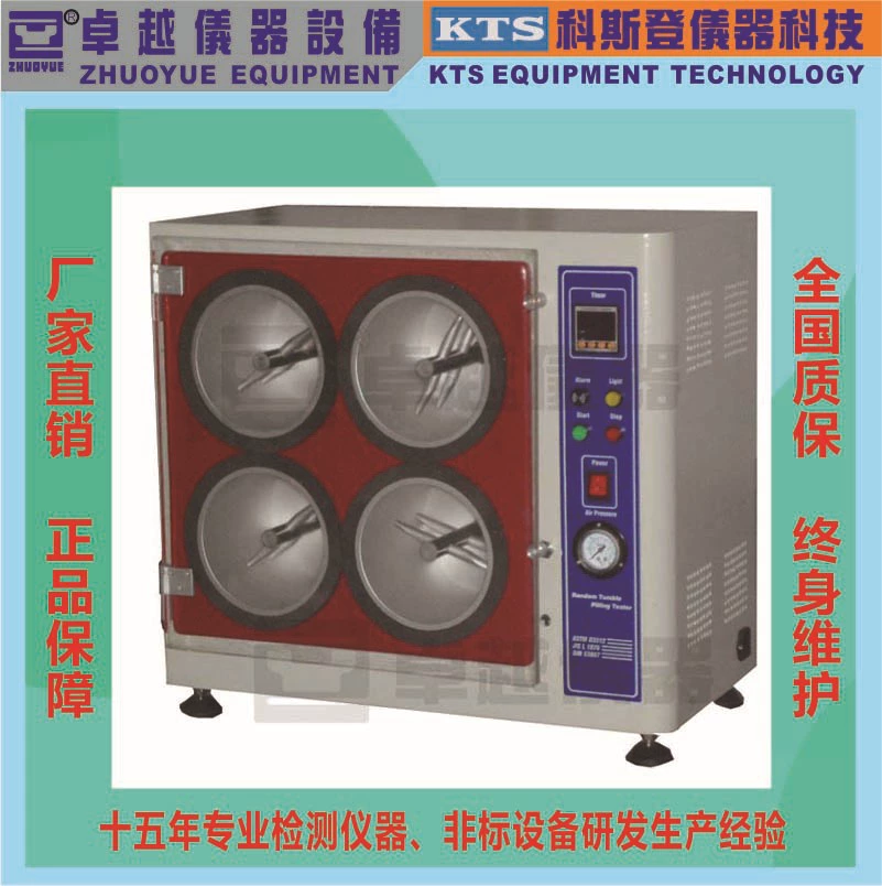 Рушась машина испытания ткани пиллинг