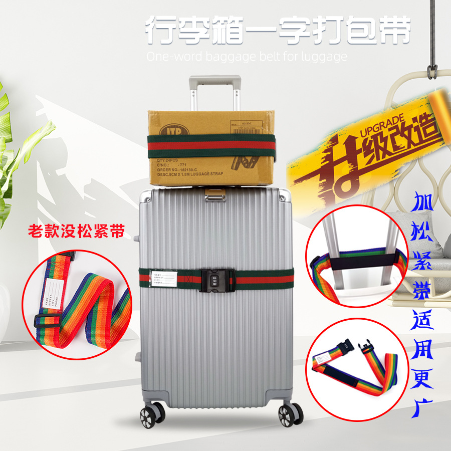 跨境亚马逊一字密码锁行李箱打包带行李带旅行箱包双用固定捆绑带