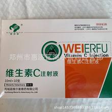 兽药批发维生素C注射液VC针 能量合剂补充能量提高免疫力可静脉注