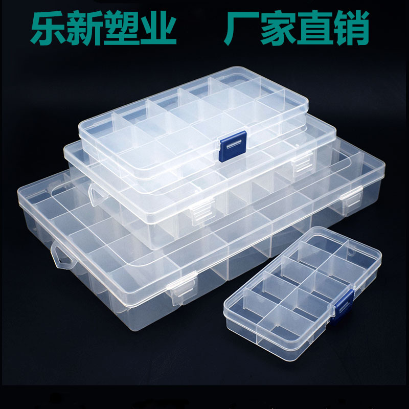 多格零件盒分格透明塑料收纳盒五金工具小螺丝电子元器件分类整理