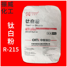 �S�ҹ����к��Aԭ��tʯ��⁰׷�R215 ������� ⁰׷۽�tʯ��