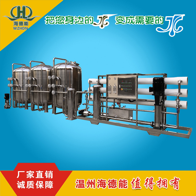 反渗透设备系统适用时产10吨全自动反渗透纯水设备净水设备纯水机