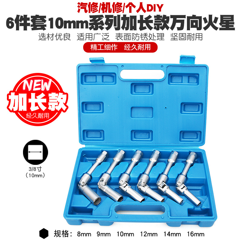 热活塞套筒热活塞扳手预热塞套筒扳手点火塞套筒扳手