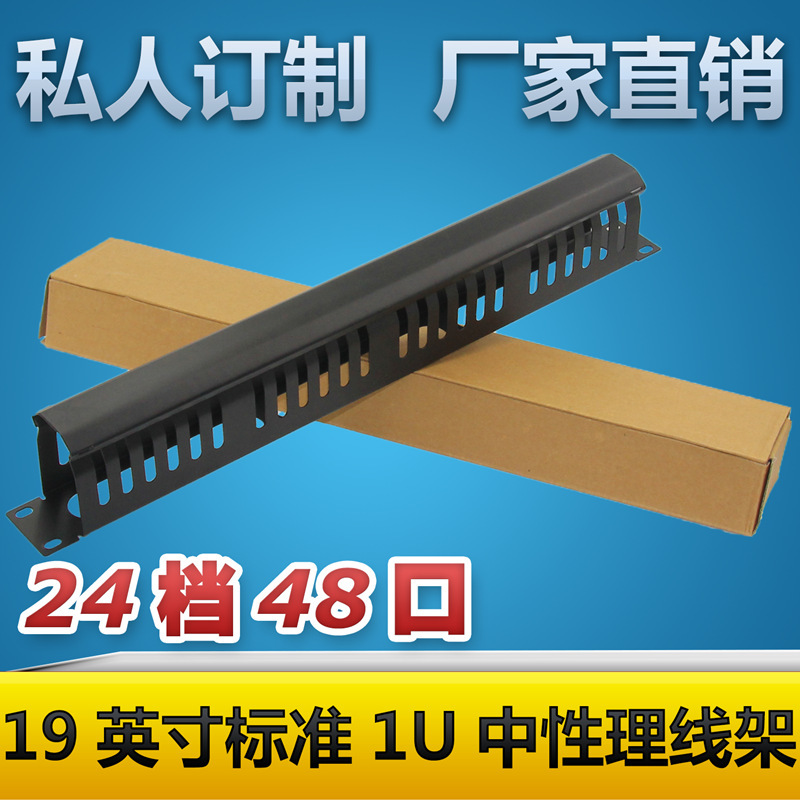 24-Port 48-Port Cabinet Cable Management Rack 19-Inch 1U Cabinet Cable Manager 1.2mm Thickeneded Network Cable Management Rack 24-Port 48-Port Cabinet Cable Management Rack 19-Inch 1U Cabinet Cable Manager 1.2mm Thickeneded Network Cable Management Rack