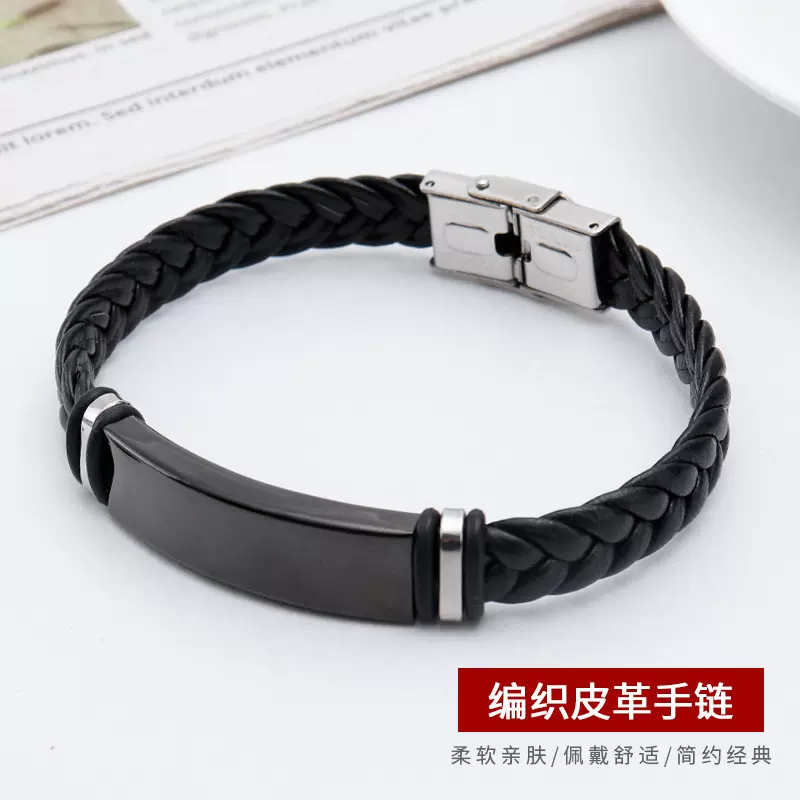 欧美外贸时尚男士复古钛钢手饰光板刻字黑色不锈钢皮革编织绳手链