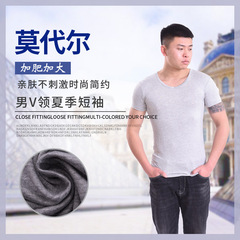 Summer and Autumn New Arrival V-Neck Men's Short Sleeve Simple Fashion T-Shirt, Plus Size Fat Men's Short Sleeve Casual Top