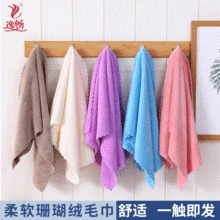 珊瑚绒毛巾纯色洗脸面巾柔软吸水家用浴巾成人毛巾洗澡巾厂家直供