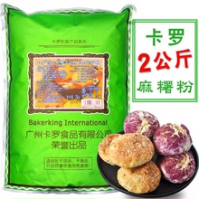卡罗雪白麻薯面包预拌粉 烘焙预拌粉DIY原料 2080g