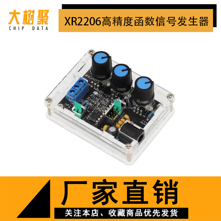 XR2206高精度函数信号发生器 Sunlephant Function Generator DIY