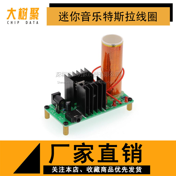Mini music Tesla coil plasma horn speaker science experiment technology electronic small production