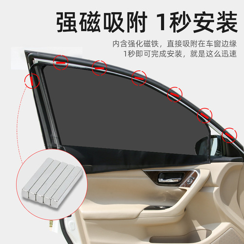 Auto supplies side window sunshade and sun protection mesh car magnetic curtain universal wholesale mesh sunshade