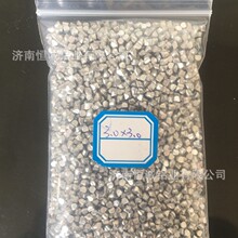 铝粒厂家炼钢脱氧剂4-6mm铝块圆柱形大铝段蒸镀材料1-2mm小铝颗粒