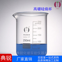 厂家自营雪蓓加厚玻璃烧杯 实验室玻璃量杯 高硼硅低型烧杯耐高温