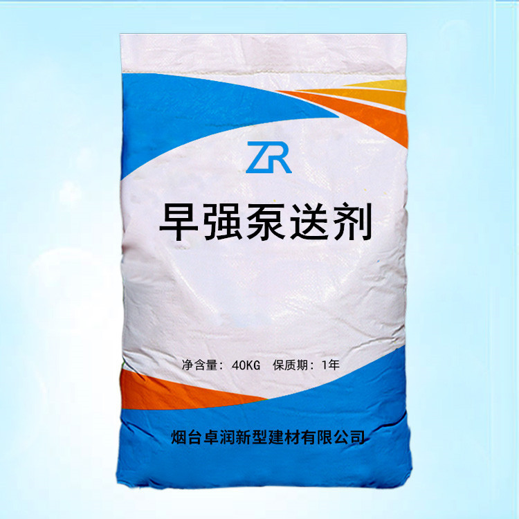 早强泵送剂提高混凝土和易性高强耐久早强泵送减水剂