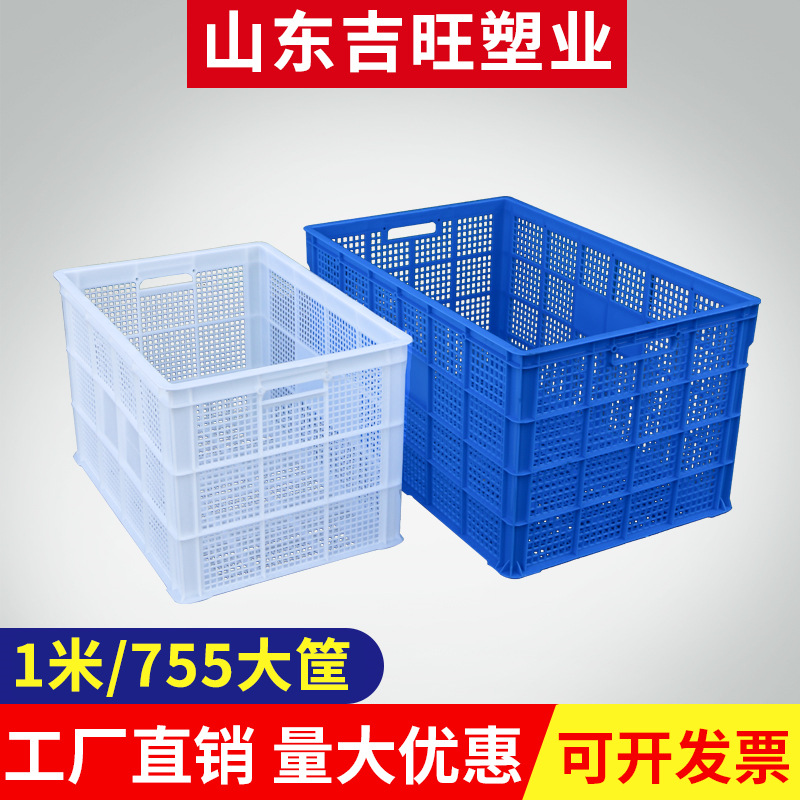 厂家直发水果框蔬菜运输箱周转筐加厚物流塑料周转箱 755塑料筐