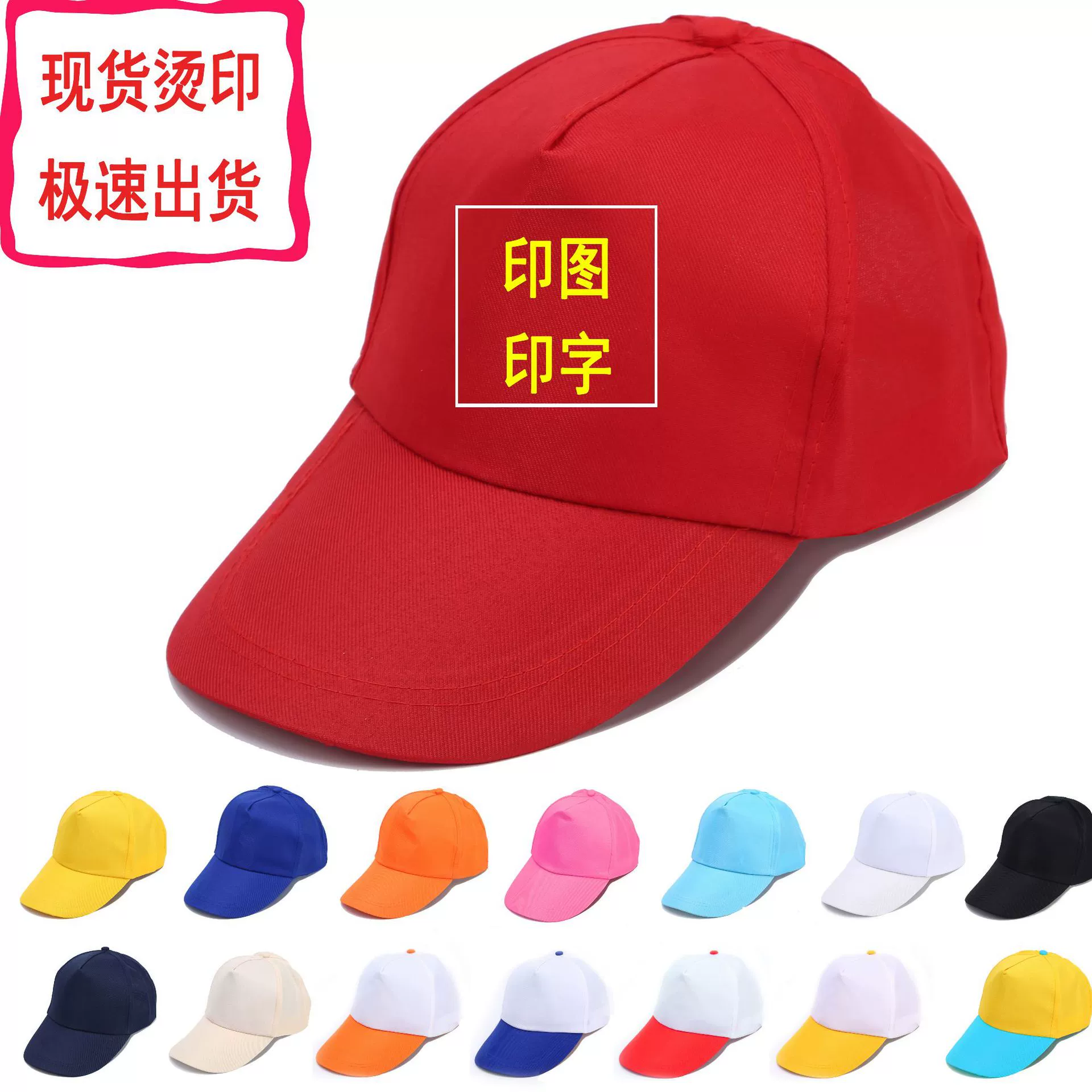 Оптовая Рекламная Шапка Печать Пользовательский логотип Волонтер Красная Шапочка Волонтер Рабочая группа Деятельность Шапка Туристическое агентство