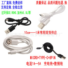 �h��30cm��׿��늾�50cm������Type-c1m��侀8pinUSB��2��micro