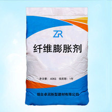 现货供应混凝土纤维膨胀剂SY-K纤维膨胀抗裂防水剂纤维膨胀剂