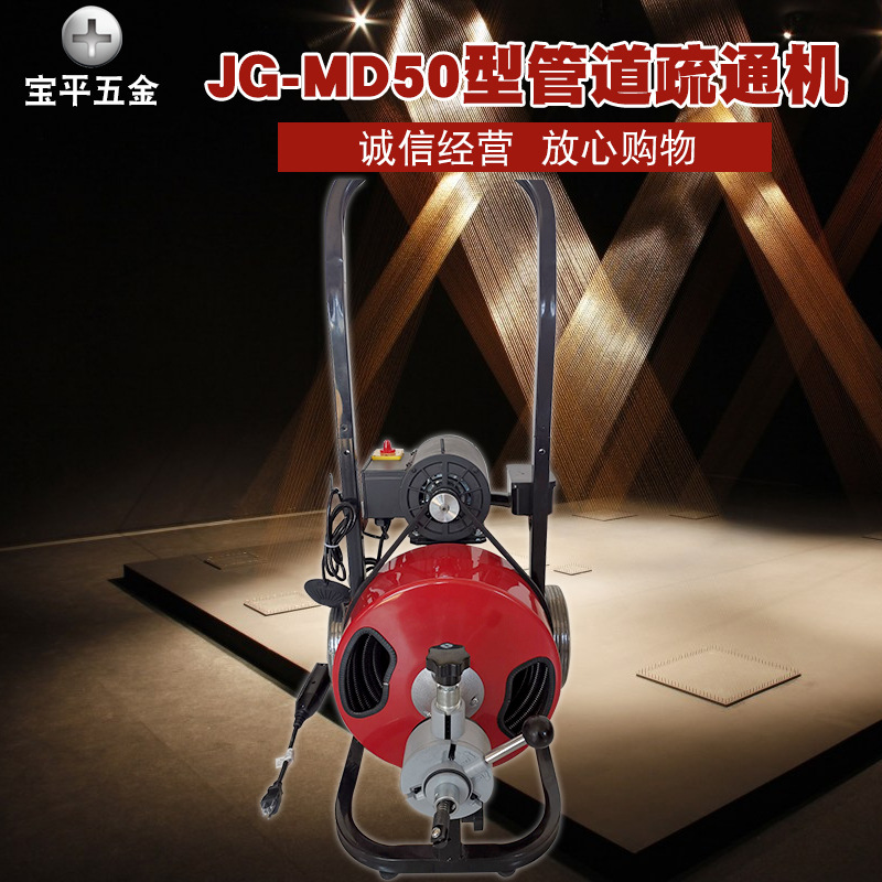 管道疏通机市政道路下水道电动疏通机器批发厕所厨房堵塞清洗工具