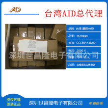 ̨��AID����CCC664K3D00 0.66uF 300KVar 700VRMS W:80 H:80 T:36