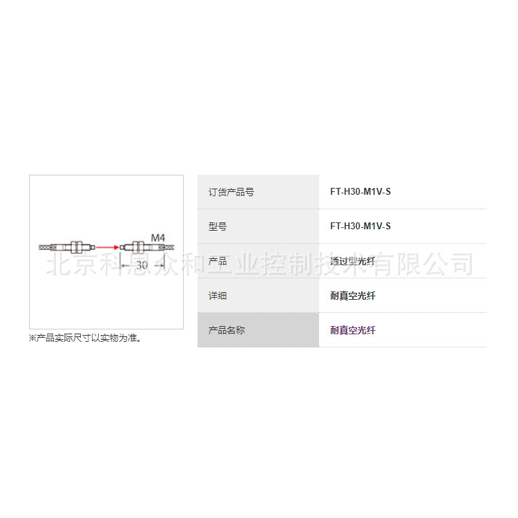 Panasonic松下 光纤一览 FT-H30-M1V-S | 耐真空光纤