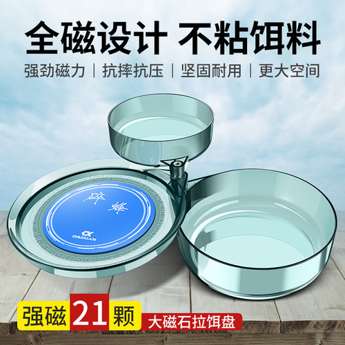 Full magnetic pull bait tray, strong magnetic competition, universal brushed ear tray, open bait basin, loose gun bait box, fishing fishing bait basin